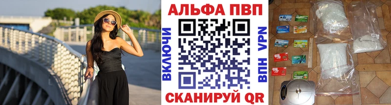 Alpha PVP Соль  Нижние Серги 