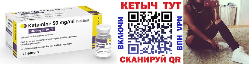 Кетамин VHQ  Нижние Серги 