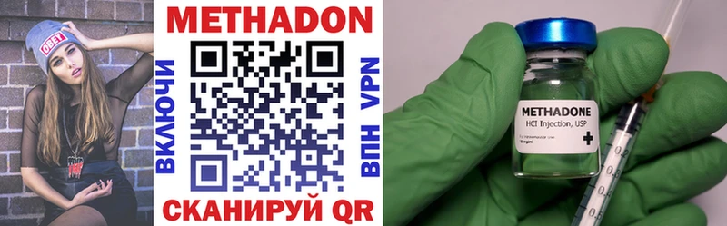 что такое наркотик Нижние Серги Метадон methadone